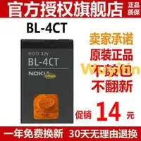 在飛比找露天拍賣優惠-【限時下殺】適用 諾基亞 BL-4CT 5310 5630 