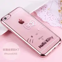 在飛比找旋轉拍賣優惠-iPhone 6/6S 4.7吋 鍍金邊 軟殼 玫瑰金笑臉k