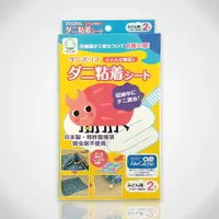 在飛比找PChome24h購物優惠-沒蟎家-日本原裝進口-塵蟎誘引真空棉被壓縮袋組(含2片除蟎片