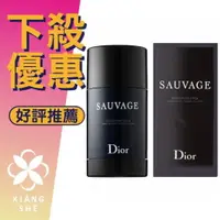 在飛比找樂天市場購物網優惠-Christian Dior 迪奧 Sauvage 曠野之心