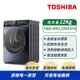 【TOSHIBA東芝】12KG 洗脫烘 AI智能變頻滾筒洗衣機 TWD-BM130GF4TA(MG)