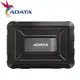 ADATA威剛 2.5吋 硬碟外接盒 ED600 防水防震 SATA 介面 USB3.2 Gen1 免工具 原廠公司貨