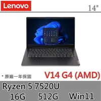 在飛比找ETMall東森購物網優惠-Lenovo聯想 V14 14吋軍規筆電 AMD Ryzen