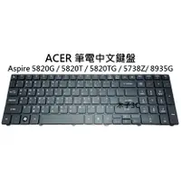 在飛比找蝦皮購物優惠-【木子3C】ACER Aspire 5820G / 5820