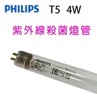 在飛比找樂天市場購物網優惠-Philips飛利浦TUV紫外線 4W殺菌燈管