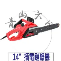 在飛比找蝦皮購物優惠-『青山六金』 附發票 14'' 插電 鏈鋸機 SK1100C