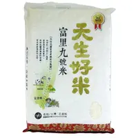 在飛比找樂天市場購物網優惠-天生好米 富里九號米(3kg/包) [大買家]