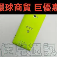 在飛比找Yahoo!奇摩拍賣優惠-現貨直出 HTC 8XT原裝手機殼 8X后蓋 C620T原廠