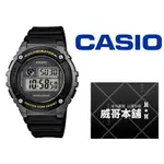 【威哥本舖】CASIO台灣原廠公司貨 W-216H-1B 新款時尚電子錶 W-216H