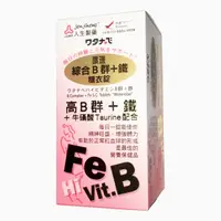 在飛比找蝦皮購物優惠-【人生製藥】渡邊 綜合B群+鐵（女）