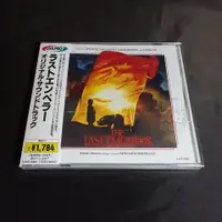 在飛比找蝦皮購物優惠-(現貨) 全新日本進口《末代皇帝 原聲帶》CD 日版 電影 