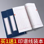 天一堂小楷宣紙冊頁仿古色心經佛經抄經本初學者毛筆書法練字線裝書加厚空白手抄本印譜軟筆家譜族譜半生半熟