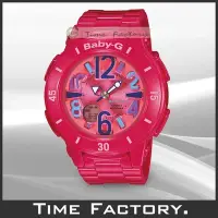 在飛比找Yahoo!奇摩拍賣優惠-【時間工廠】全新 CASIO BABY-G 少女時代代言 海