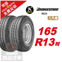 在飛比找momo購物網優惠-【BRIDGESTONE 普利司通】ECOPIA R624 