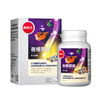 在飛比找蝦皮商城優惠-葡萄王夜極薑黃複方膠囊30粒