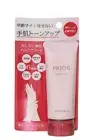 Prior ￼Japanese Hand Cream