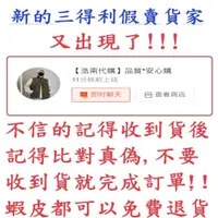 在飛比找蝦皮購物優惠-(【浩南代購】品質*安心購~這位是假貨賣家~請小心)三得利 