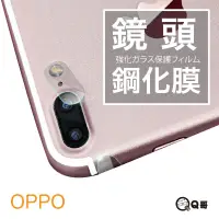 在飛比找蝦皮購物優惠-oppo 鏡頭貼 鏡頭保護貼 鏡頭玻璃貼 R15 Pro o