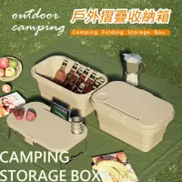 在飛比找momo購物網優惠-【Storage Box】戶外摺疊收納箱(露營折疊桶 折疊桌