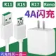 快充頭 適用oppo充電器閃充數據線手機快速快充頭r9 r11 r11s r15 r17 A5 find x2 renoK5pro插『XY29217』