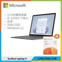 在飛比找法雅客網路商店優惠-【M365超值組】Microsoft 微軟 Surface 