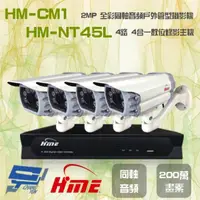 在飛比找momo購物網優惠-【HME 環名】組合 HM-NTX45L 4路數位錄影主機+