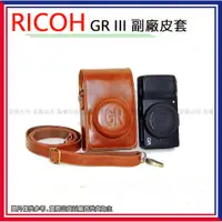 在飛比找蝦皮購物優惠-創心 RICOH 理光 GR3 GRIII GR II GR