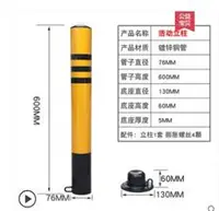 在飛比找樂天市場購物網優惠-加厚立柱車位鎖地鎖防撞移動擋車活動路樁抗壓車庫停車樁占位地鎖