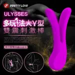 37情趣 再送潤滑液 PRETTY LOVE 派蒂菈‧ULYSSES 多玩法大Y型雙馬達雙震充電刺激棒