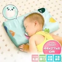 在飛比找Yahoo奇摩購物中心優惠-《Embrace英柏絲》 天然 乳膠嬰兒枕 工學枕 動物小星