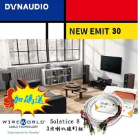 在飛比找Yahoo!奇摩拍賣優惠-~加碼送進口喇叭線~ Dynaudio 丹麥 New Emi