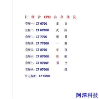 在飛比找Yahoo!奇摩拍賣優惠-安東科技【現貨保固 限時促銷】i7 6700 7700 77