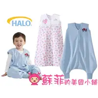 在飛比找蝦皮購物優惠-HALO SleepSack 防踢背心 背心式睡袋 分腿式睡