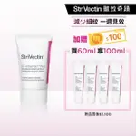 【STRIVECTIN 皺效奇蹟】NIA 114 超級意外胜皺效霜 60ML