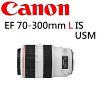 在飛比找Yahoo!奇摩拍賣優惠-((名揚數位)) Canon EF 70-300mm  F4