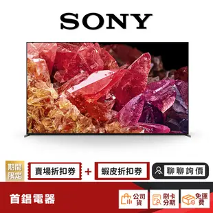 SONY XRM-75X95K 75吋 4K 聯網 電視 【限時限量領券再優惠】