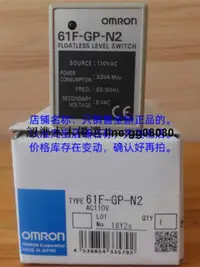 在飛比找露天拍賣優惠-OMRON歐姆龍液位設備無浮動開關61F-GP-N2 110