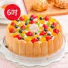 預購－樂活e棧－生日快樂造型蛋糕－繽紛嘉年華蛋糕（6吋/顆，共1顆）