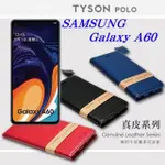 三星 SAMSUNG GALAXY A60 頭層牛皮簡約書本皮套 POLO 真皮系列 手機殼