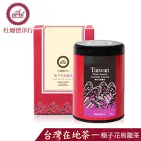 在飛比找PChome24h購物優惠-【杜爾德洋行 Dodd Tea】精選梔子花烏龍茶(75克/罐