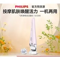 在飛比找蝦皮購物優惠-🔥🔥飛利浦Philips 麵部清潔洗臉儀 深層清潔 全身防水