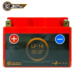 【Super Battery 勁芯】機車專用鋰鐵電池14號(LF-14)