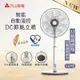 【元山】AI智能自動溫控14吋DC變頻節能立扇/涼風扇/電風扇(YS-1405SFD)