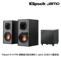 在飛比找PChome24h購物優惠-Klipsch R-41PM+Jamo SUB210 兩聲道