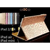 在飛比找蝦皮購物優惠-☆i3C☆鑽石紋 奢華 玫瑰金 iPad mini 4 3 