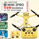 適用DJI大原創疆御Mini 3Pro無人機貼紙機身防水貼膜RC帶屏遙控器配件新品