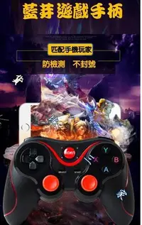 在飛比找Yahoo!奇摩拍賣優惠-紅 藍芽遊戲手柄 支援 Android ios 震動 街機 