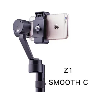 Z1-Smooth-C 智雲三軸手機穩定器