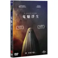 在飛比找蝦皮購物優惠-合友唱片 鬼魅浮生 A Ghost Story DVD