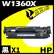【速買通】HP W1360X/136X 相容碳粉匣 適用 M211dw/M236d/M236sdn/M236sdw